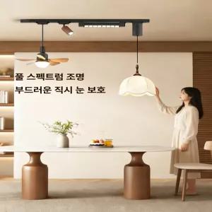 TRWY 레일실링팬 천장형 레일선풍기 실링팬 바람