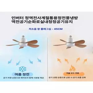 TRWY 레일실링팬 조용한 팬 실링팬 천장형 선풍기