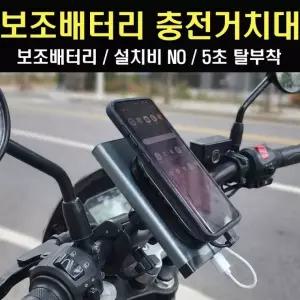 무설치 10000mAh 인씨네 오토바이 다크그레이 보조배터리 배달대행 자석 오초착 무선충전거치대 PD22.5W