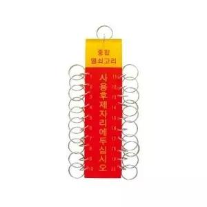 20구열쇠고리 YZ86XW14 K0100 열쇠고리 키홀더 링 액세서리기타