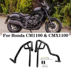 바디프레임 CMX1100 CM1100 REBEL DCT SE 2025용 CM CMX 엔진 1100 오토바이 범퍼 크래시 크래시바 프레임