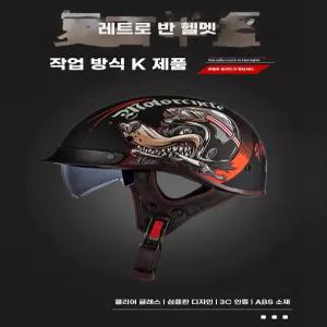 바이크 반모헬맷 빈티지 오토바이 하프 헬멧 클래식
