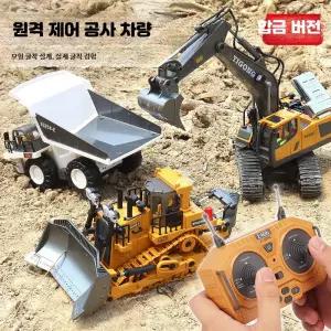굴삭기 RC카 중장비 조종 덤프트럭 RC 포크레인