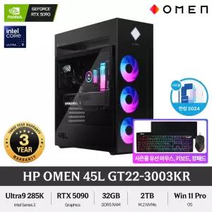 HP OMEN 45L GT22-3003KR 울트라9 285K RTX5090 윈11프로 탑재 하이엔드급 게이밍PC 컴퓨터 +한컴2024