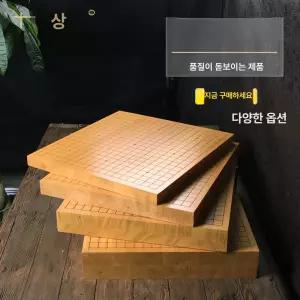 비자나무 원목 바둑판 단면 선물용 비자목 정통 오목판 신회 좌식 한면 골판지 기원