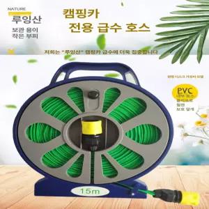 캠핑카 급수호스 트레일러 배관 샤워 급수 호스 차박 마개 워터펌프 물총 고압