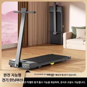 홈런 가정용 런닝머신 인클라인 워킹 패드 머신 트레드밀 접이식 운동기구 저소음 홈트