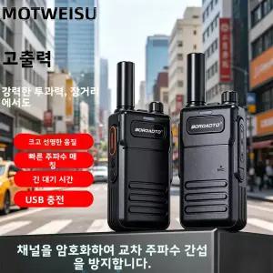 핫 미니 휴대용 무전기 SK 디지털 + 아날로그 양방향 라디오 장시간 대기 고출력 강력한 신호 전송 높은