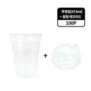 일회용 투명컵 100개 세트 아이스 커피 테이크아웃컵 플리스틱컵 돔형뚜껑
