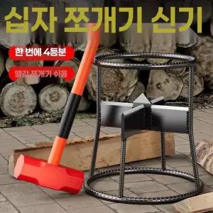 장작 쪼개는 칼 스플리터 도끼 단조 해머 도구 대형 십자형