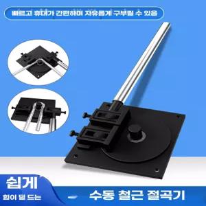 스틸 밴딩기 굴곡기 철강 파이프 유압 환봉절곡 철근