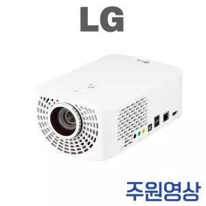 LG 미니빔 TV PF1500 1400안시 풀HD 중고빔프로젝터 캠핑, 휴대, 가정 호프, 포차등 업소용