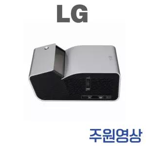 LG 미니빔 PH450U 450안시 극단초점 중고빔프로젝터 가정용 캠핑 업소용