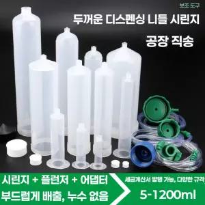 정량 토출기 실린지 액체 기 니들 플라스틱 300개