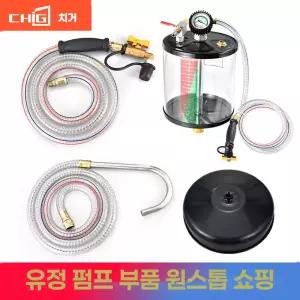 오일 주입기 석션 드레인 호스 밸브 교체형 리턴 부품