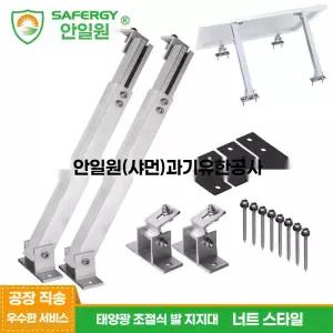 거치대 패널 실외 각도조절 태양열 판넬 지지대 브라켓 0 전후다리 5도