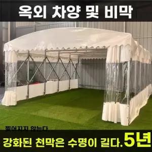 바퀴달린 이동식 캐노피 행사용 창고 간이 바퀴형 천막 상품