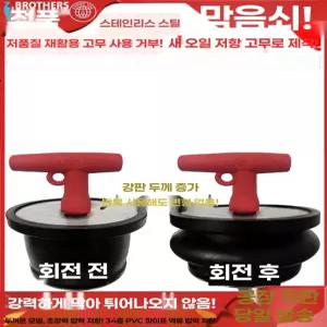 배관막힘방지 고무마개 싱크대배수구마개 임시배관마개 누수방지 욕실배관플러그