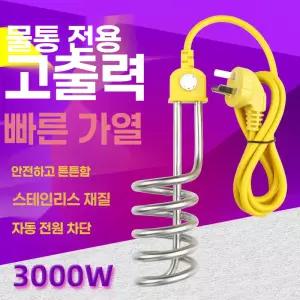 소형 욕조 온수 히터 물데우기 히터봉 온수기 R4양삽600W컵소전용 순간