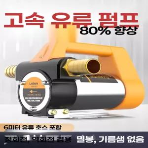 전자 급유건 급유기 디젤 가솔린 계량 디지털 주유건 유량계