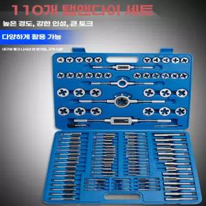 탭다이스 세트 카센타 상품 다이 리무버 마모 복원 볼트탭 탬핑