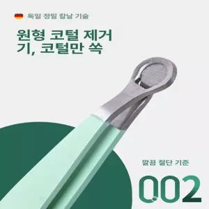 코털 수동 헤어 제거기 클리퍼 링 스테인레스 가위