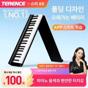 접히는 피아노 61건반 88건반 접이식 입문용 초보