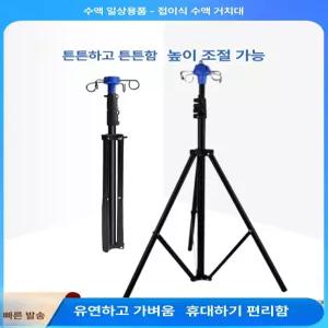 접이식 수액걸이 거치대 링거 폴대 3후크 링겔 폴 짧은