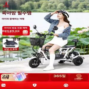 삼륜 전기자전거 등하원 자전거 접이식 기능 여성