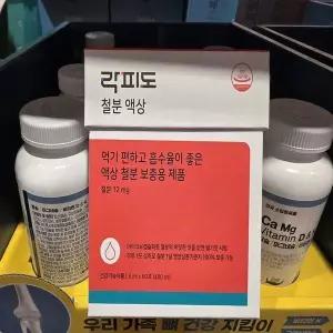 [하프클럽/기타]락피도 액상철분 60포