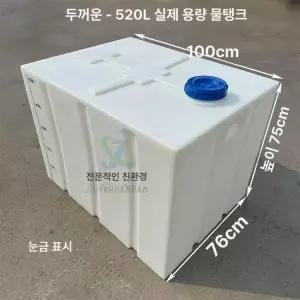 대용량 청수통 물탱크 카라반물통 청수탱크 차박 카라반 대형 오수통 미포함 물통 청수물통