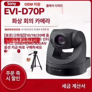 웹캠 화상 카메라 에버미디어 라이브 교육용 웹 회의 방송용 컴퓨터캠 노트북 미팅