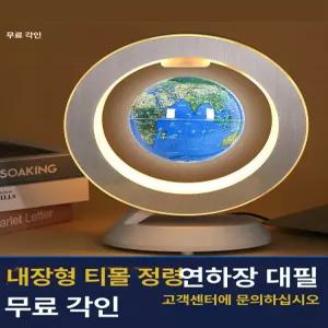 자기부상지구본 공중 부양 자기 부상 램프 글로브 LED 회전 조명 침대 가정용 플로팅 새해