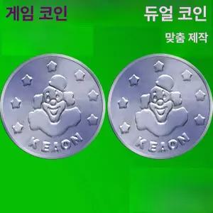 코인 뽑기 토큰 가짜 슬롯머신 기타보드게임 행사장 광대 게임기용 동전 자판기 노래방 문방구
