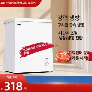 미니 김치냉장고 소형 사무실 스탠드형 자취방 서랍식 겸용 뚜껑형 서랍형 원룸 42L