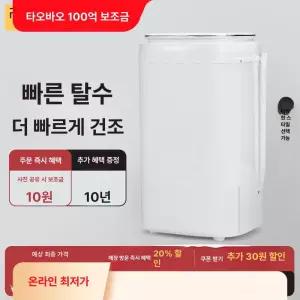 고속탈수기 소형 미니 헬스장 수건 만능 버킷드라이어 스테인리스 수동탈수기 급속 가정용 빨래