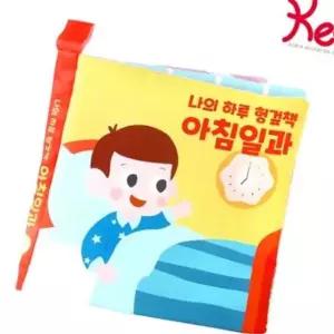 KSZ 플레이 나의하루헝겊책아침일과 2398 유아완구 장난감
