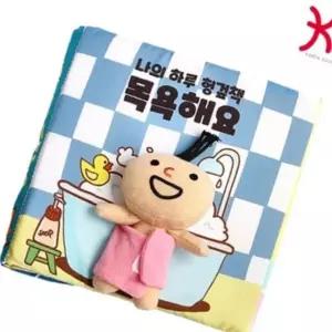 KSZ 플레이 나의하루헝겊책목욕해요 2399 유아완구 장난감