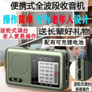 신형 올밴드 플러그 라디오 옛날 노래 희곡 평서 황매희 충전식 휴대용 무선 방송 기기