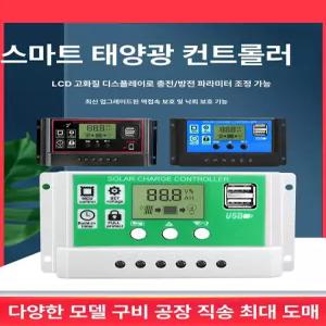 0번출구 아파트태양광패널 태양광패널컨트롤러 모듈