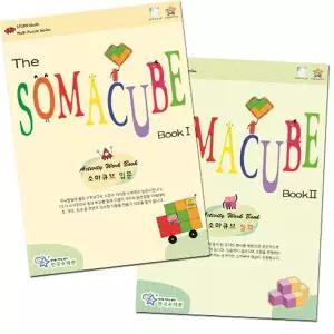 한국슈테른 소마큐브교재(슈테른월드매쓰퍼즐시리즈)