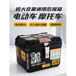 전기차 오토바이 배터리 트럭 범용 대용량 플랫폼 리어박스 테이크아웃 배달 수납 박스
