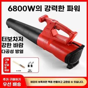 초강력 무선 대포 충전식 에어 낙엽청소기 60V 제설용 고출력 블로우 블로우