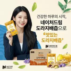 도라지배즙 선물 80ml 100개입건강한즙 도라지배즙 80ml 100개입 100봉