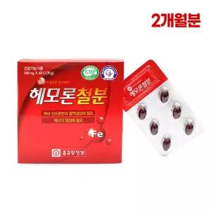 헤모론 철분제 2개월분
