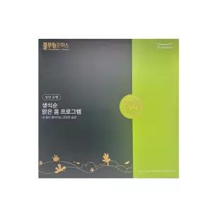 풀무원로하스 생식순 (2개월분)