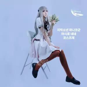 지박소년하나코군 야시로 네네 코스프레 의상 세트 일본 애니메이션 코스튬 가발 할로윈 교복