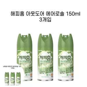 여행용 해피홈 아웃도어 에어로솔 3개입 150ml