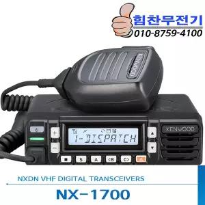 NX-1700D DMR 켄우드 차량용 디지털 무전기 