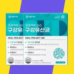[(주)종근당건강] 종근당 프로젝트365 구강유산균 900mgx30정 2박스 2개월분
